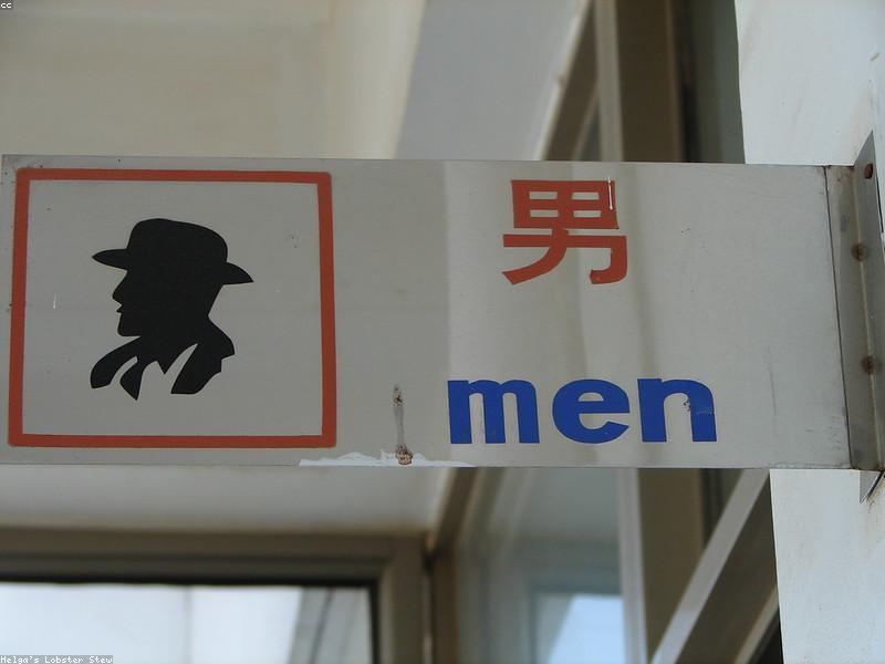 Modern Chinese public restroom facility